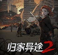 归家异途2修改器风灵月影版