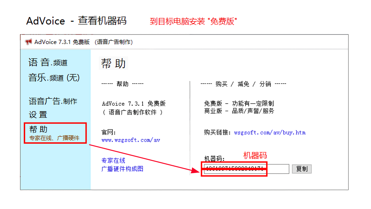 AdVoice语音广告制作软件
