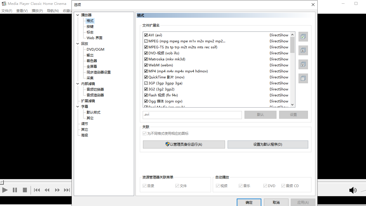 K-Lite Mega Codec Pack官网