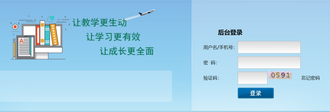 八桂教学通官网电脑版