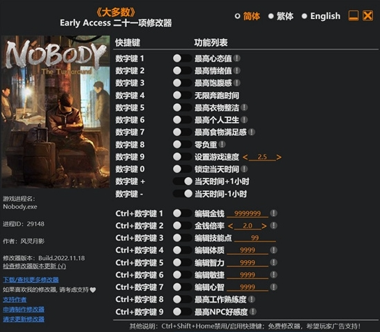 大多数修改器风灵月影版 大多数修改器风灵月影版