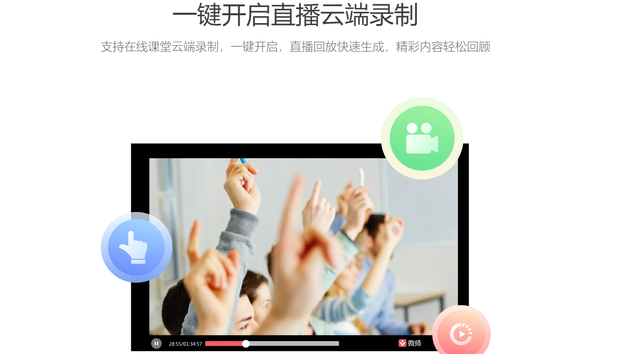 微师官网电脑版