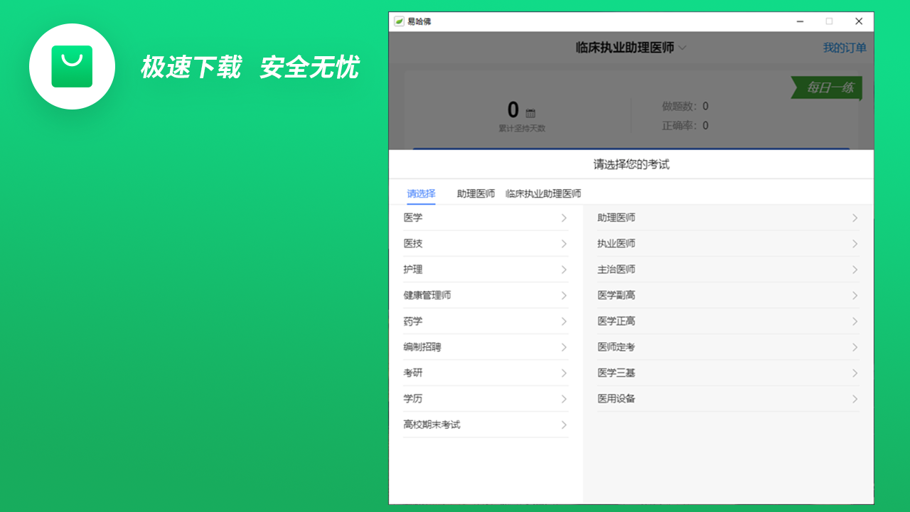 易哈佛题库官网电脑版
