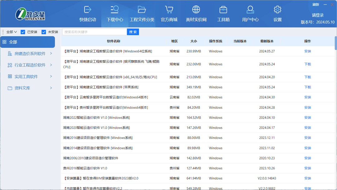 智多星宝盒官网免费版