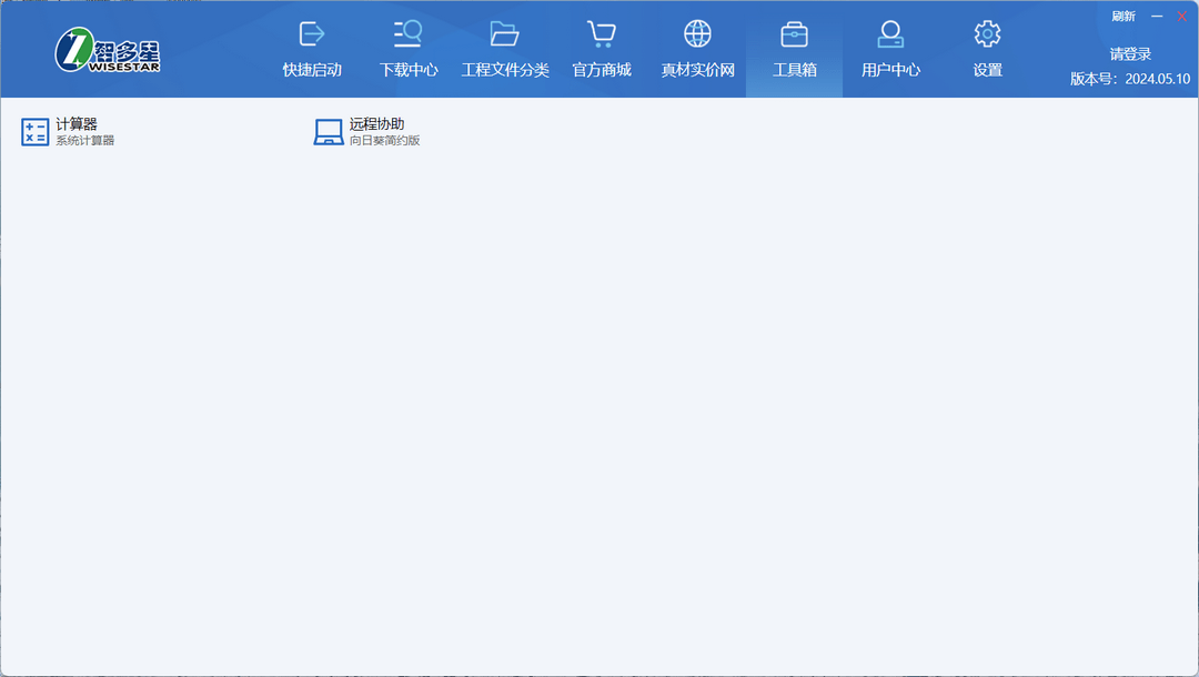 智多星宝盒官网免费版