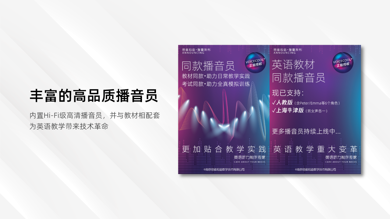 英语听力制作专家官网电脑版