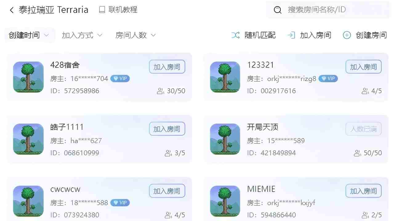 蒲公英游戏版官网免费版 蒲公英游戏版官网免费版