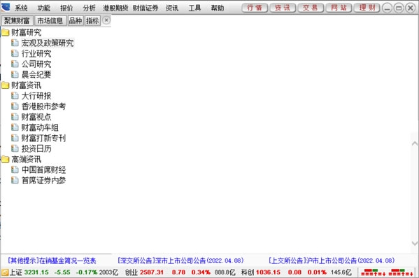 财信证券快车版官网电脑版