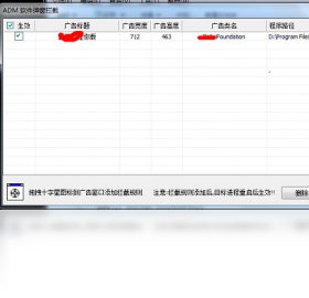 阿呆喵广告拦截工具最新版